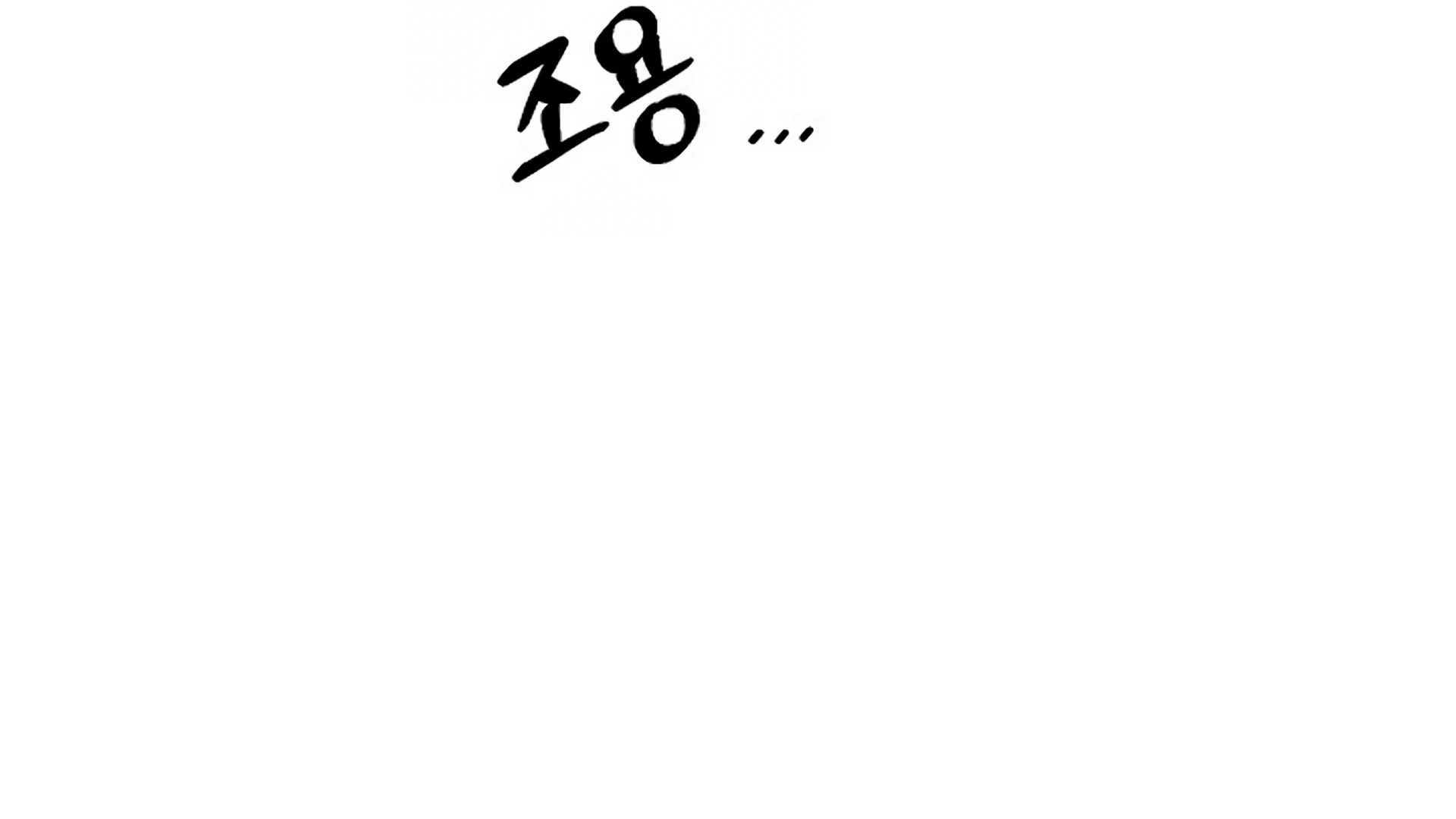 Regas Chapter 80 - Page 252