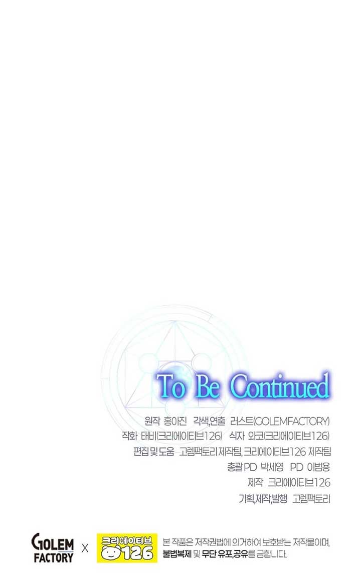 Regressed Genius Creates Mythic Items Chapter 6 - Page 17