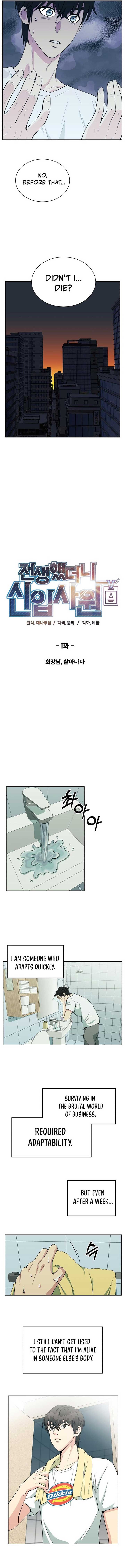 Reincarnated as a New Employee Chapter 1 - Page 4