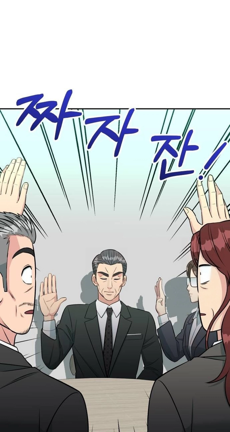 Reincarnated as a New Employee Chapter 101 - Page 44