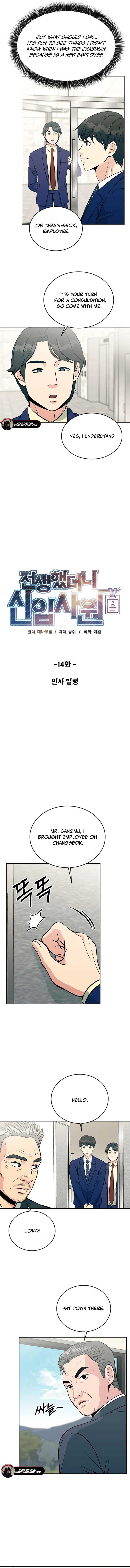 Reincarnated as a New Employee Chapter 14 - Page 2