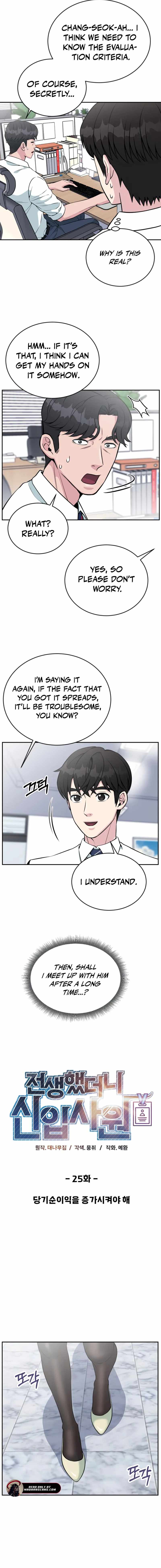 Reincarnated as a New Employee Chapter 25 - Page 2