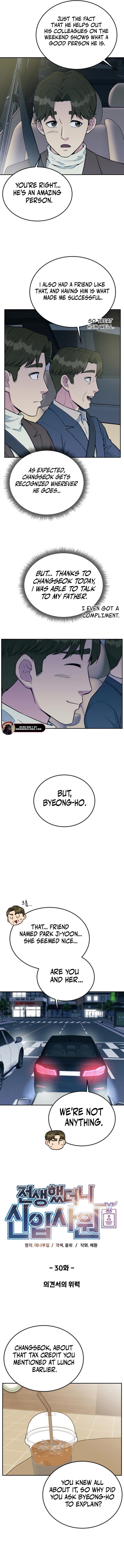 Reincarnated as a New Employee Chapter 30 - Page 2