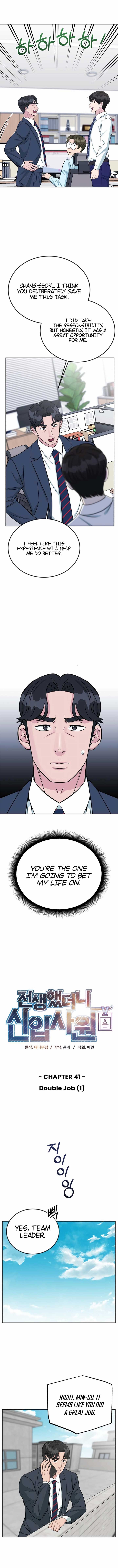 Reincarnated as a New Employee Chapter 41 - Page 2