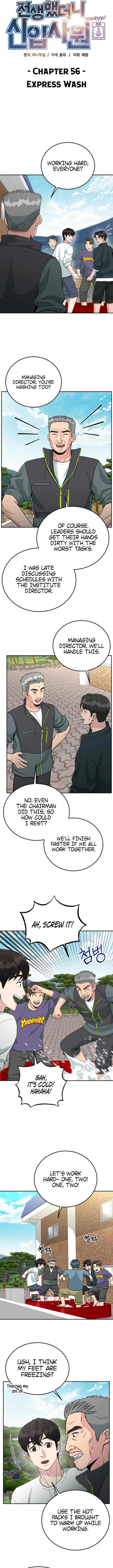 Reincarnated as a New Employee Chapter 56 - Page 5