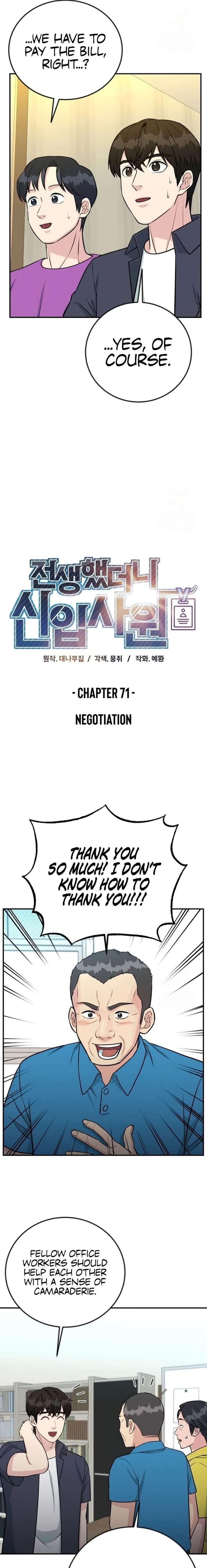 Reincarnated as a New Employee Chapter 71 - Page 9