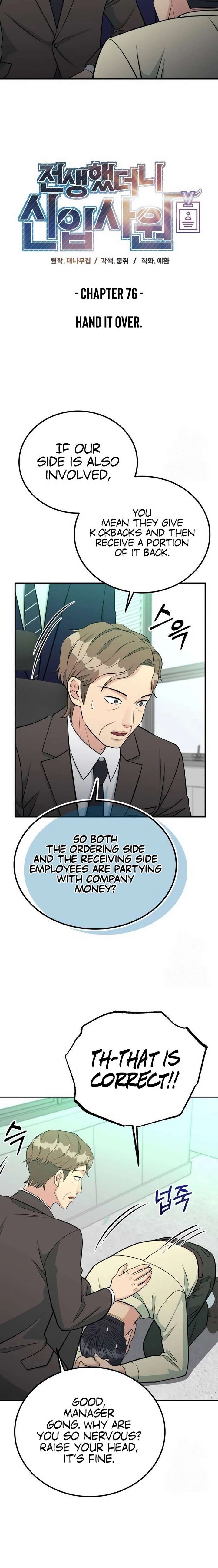 Reincarnated as a New Employee Chapter 76 - Page 4
