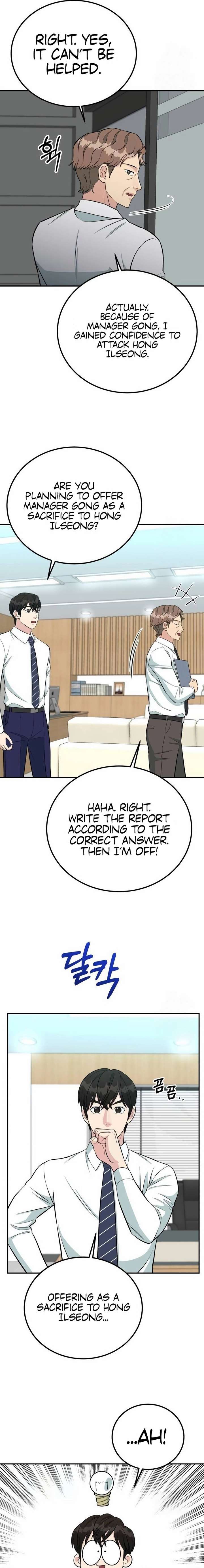 Reincarnated as a New Employee Chapter 76 - Page 23