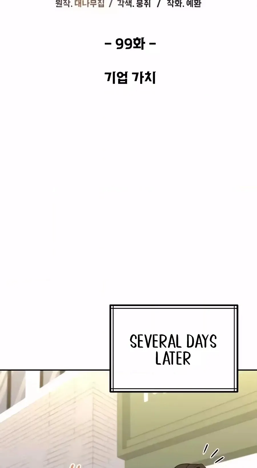 Reincarnated as a New Employee Chapter 99 - Page 30