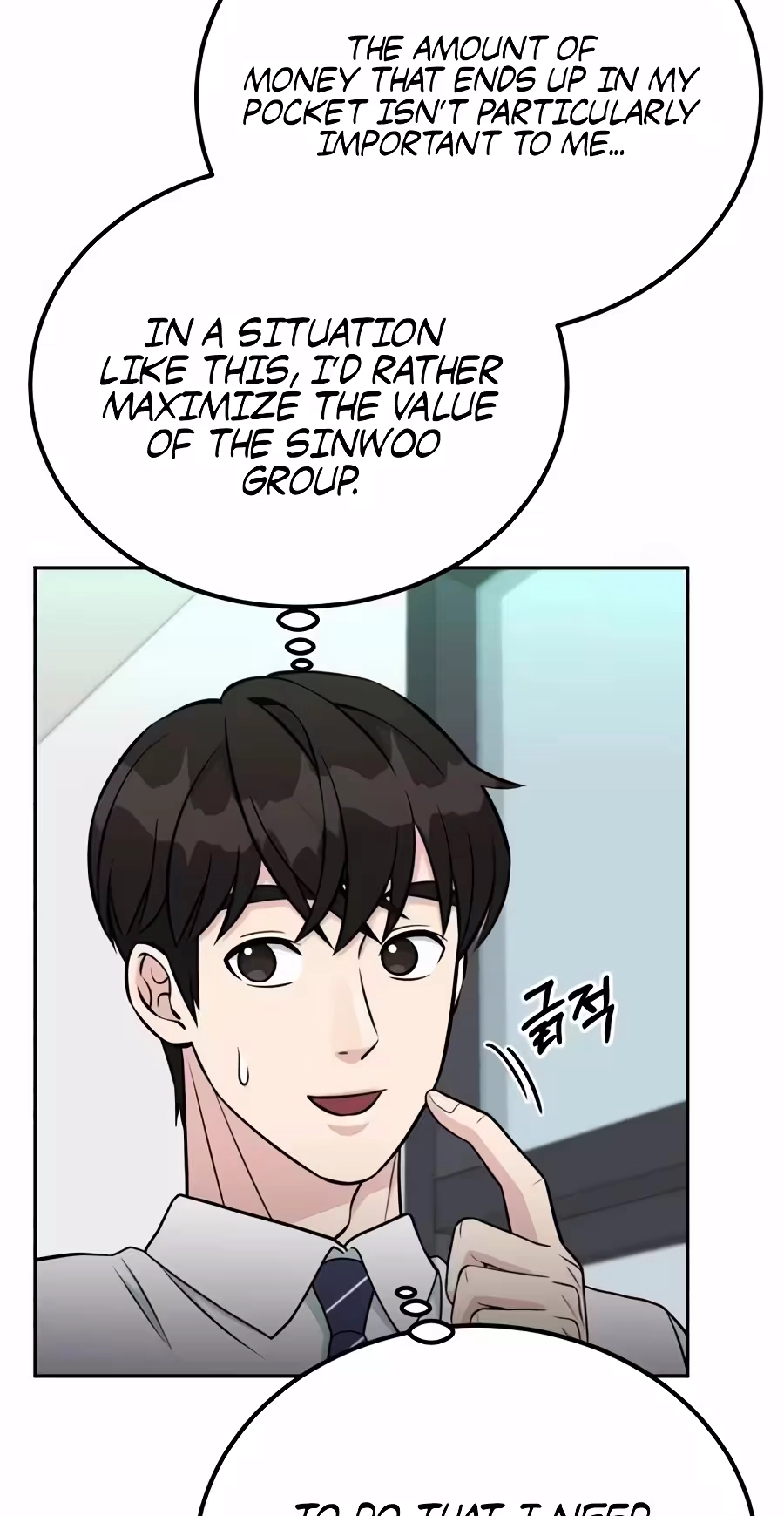 Reincarnated as a New Employee Chapter 99 - Page 52