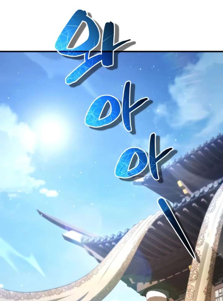 Reincarnation of the Fist King Chapter 34 - Page 123