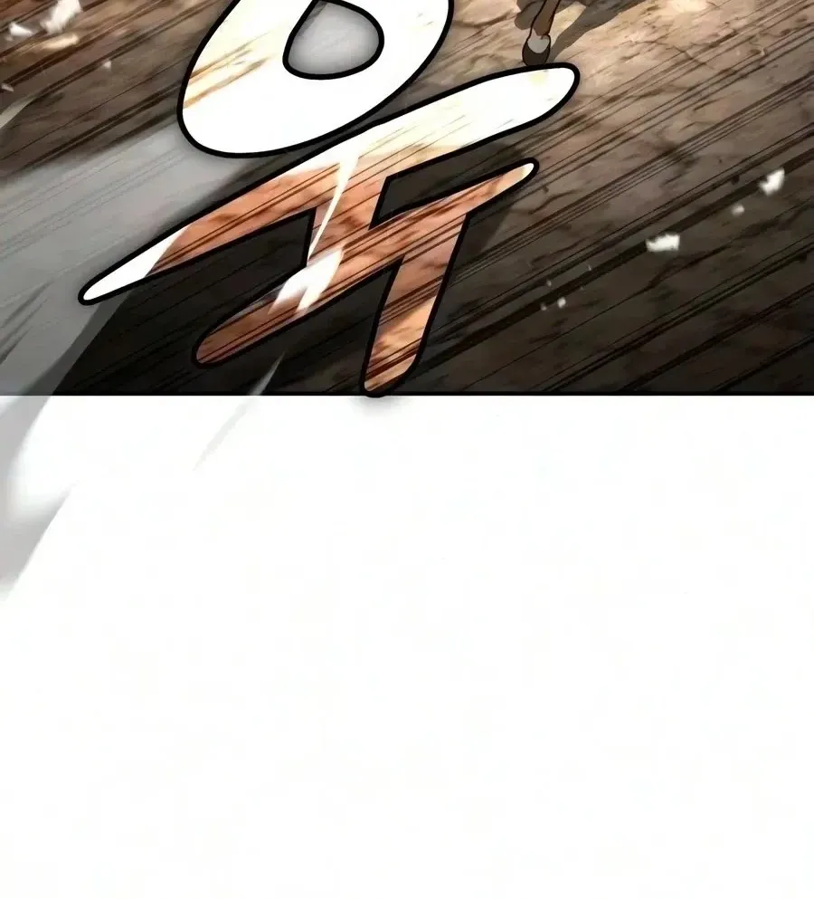 Reincarnation of the Fist King Chapter 70 - Page 89