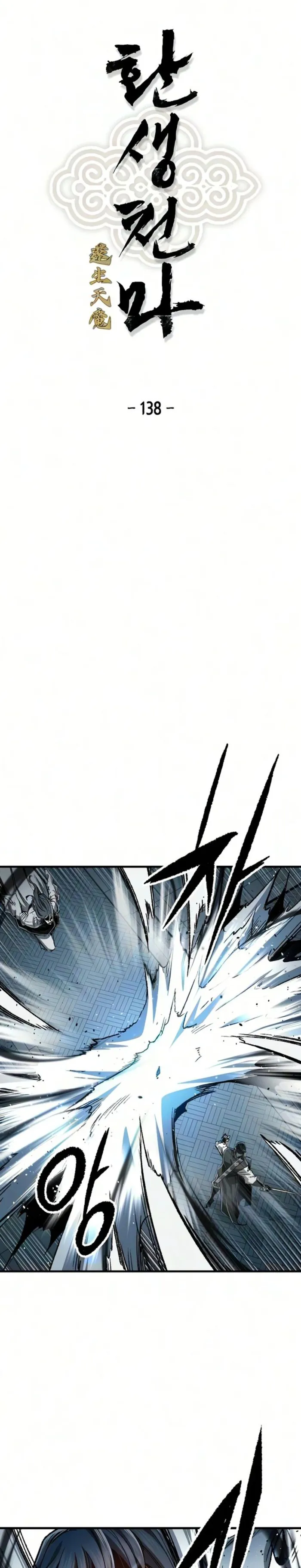 Reincarnation Of The Heavenly Demon Chapter 138 - Page 1