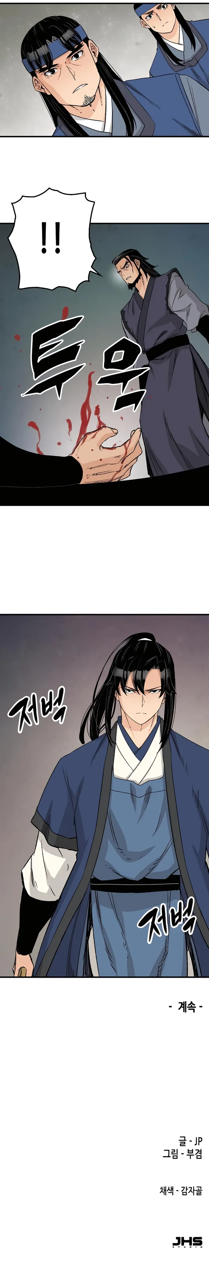 Reincarnation Of The Heavenly Demon Chapter 26 - Page 18
