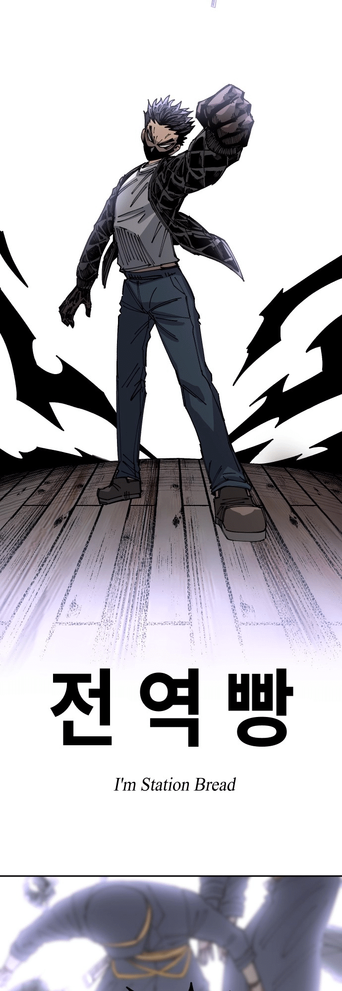 Reincarnation of the Veteran Soldier Chapter 25 - Page 71