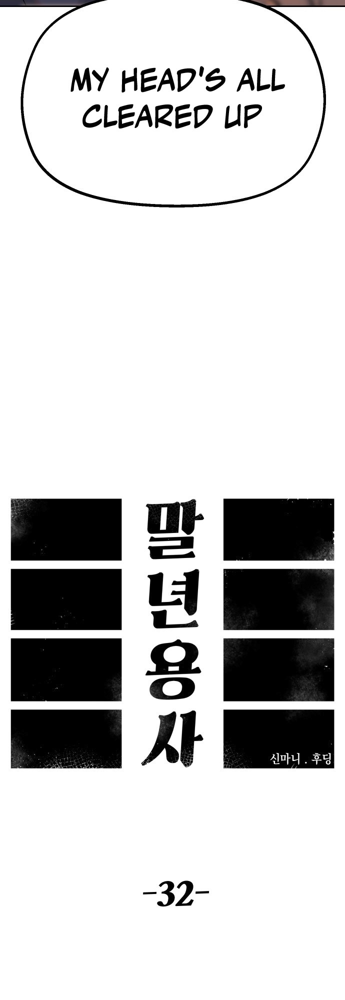 Reincarnation of the Veteran Soldier Chapter 32 - Page 12