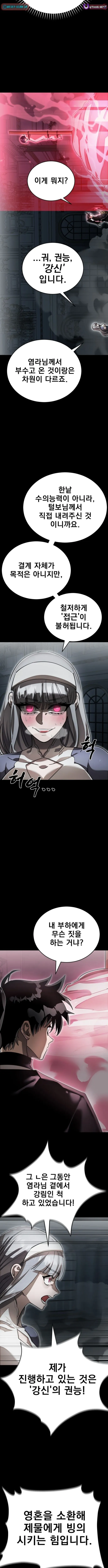 Reincarnation Path of The Underworld King Chapter 92 - Page 9