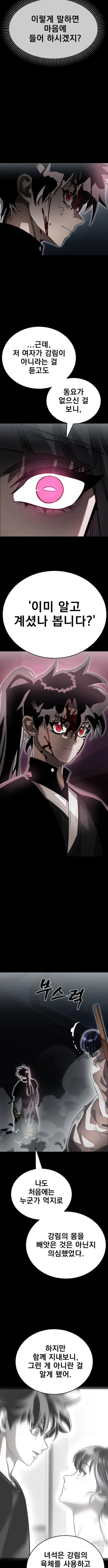Reincarnation Path of The Underworld King Chapter 92 - Page 11