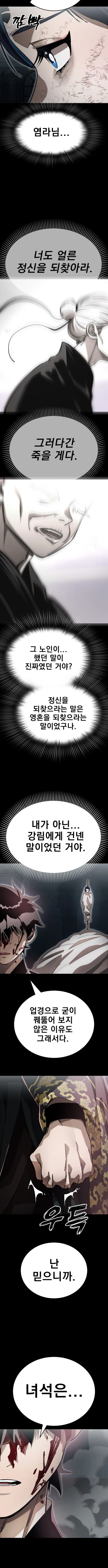 Reincarnation Path of The Underworld King Chapter 92 - Page 13