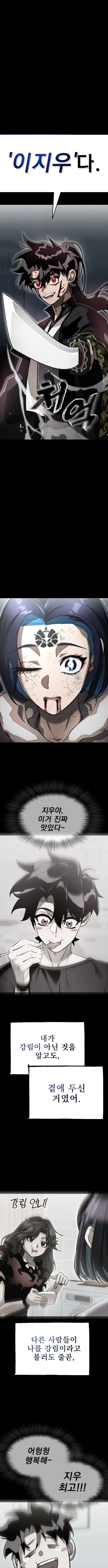 Reincarnation Path of The Underworld King Chapter 92 - Page 15
