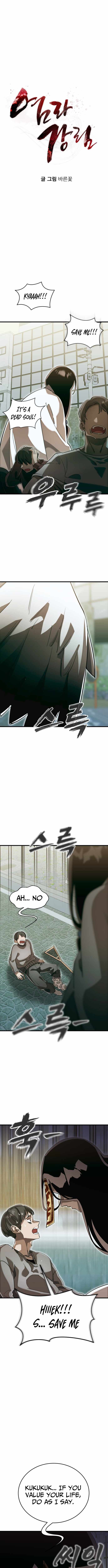 Reincarnation Path of The Underworld King Chapter 99 - Page 3