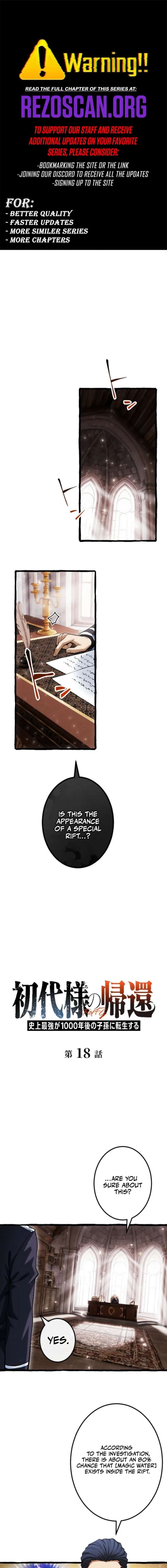 Return of the First Patriarch: The Strongest Reincarnates into His Descendant 1000 Years Later Chapter 18 - Page 1
