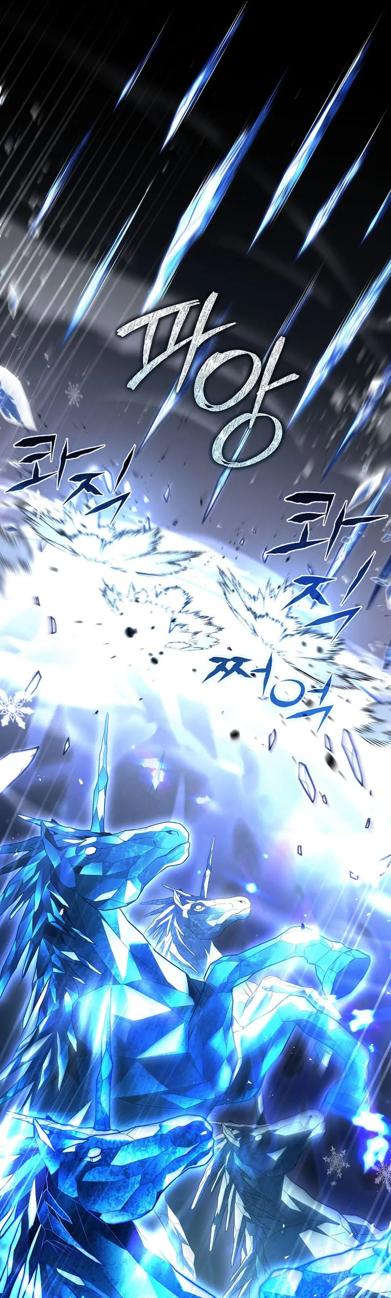 Return of the Frozen Player Chapter 113 - Page 17
