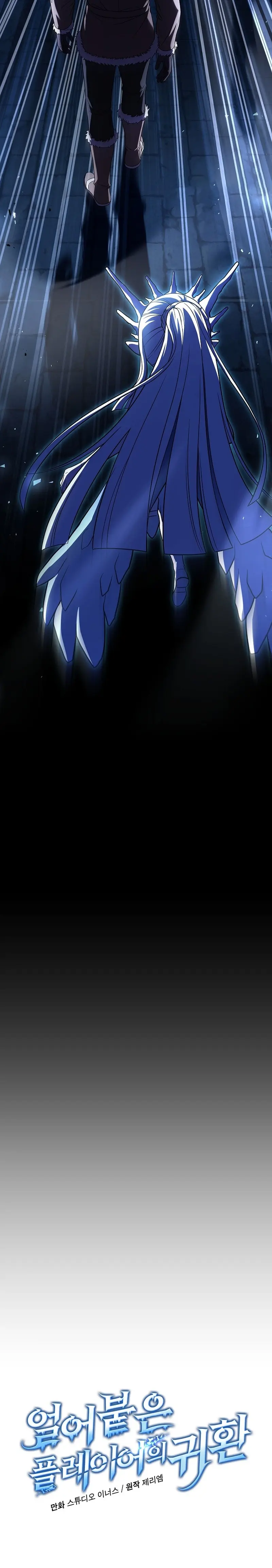 Return of the Frozen Player Chapter 115 - Page 10