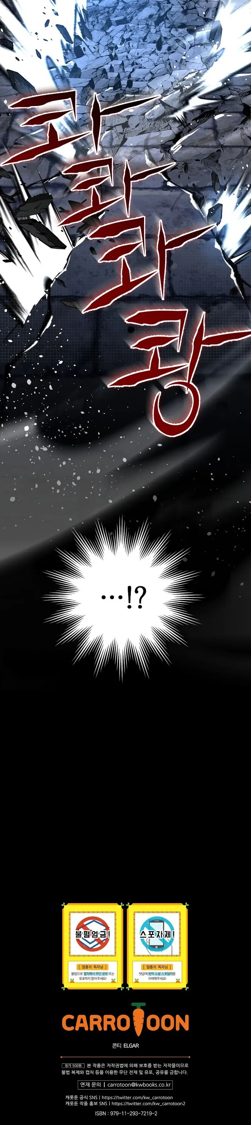 Return of the Frozen Player Chapter 115 - Page 21