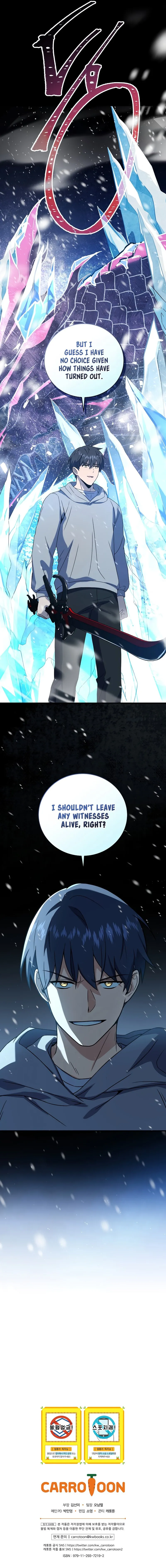 Return of the Frozen Player Chapter 71 - Page 17