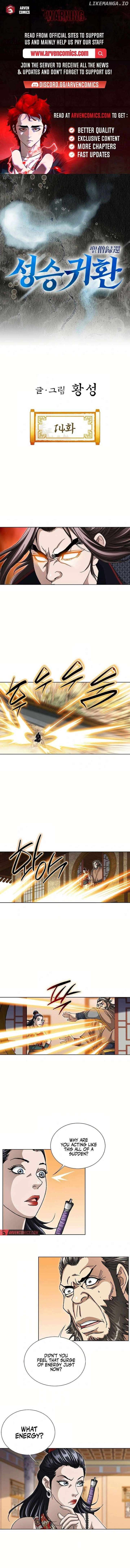 Return of the Immortal Monk Chapter 14 - Page 1