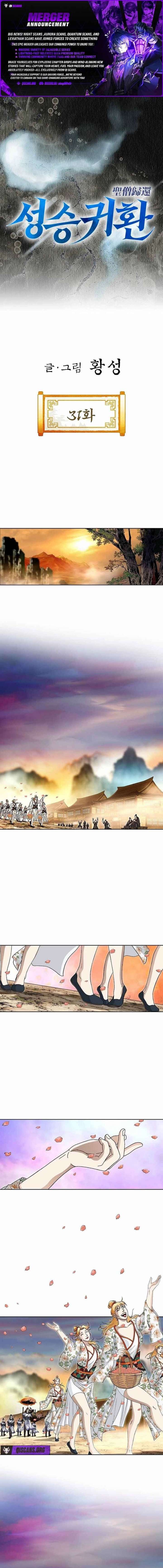 Return of the Immortal Monk Chapter 31 - Page 1