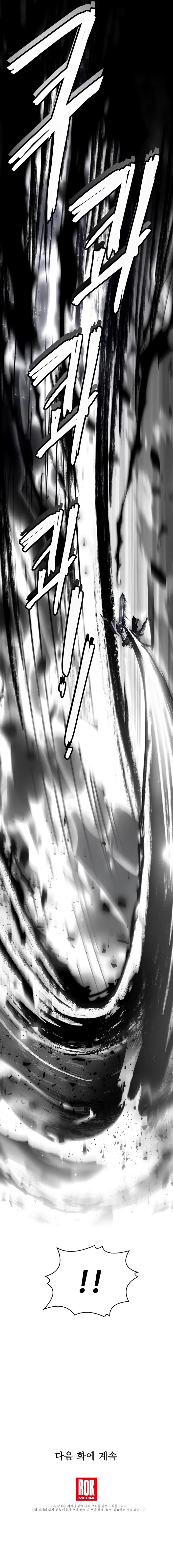 Return of the Legendary Spear Knight Chapter 138 - Page 16