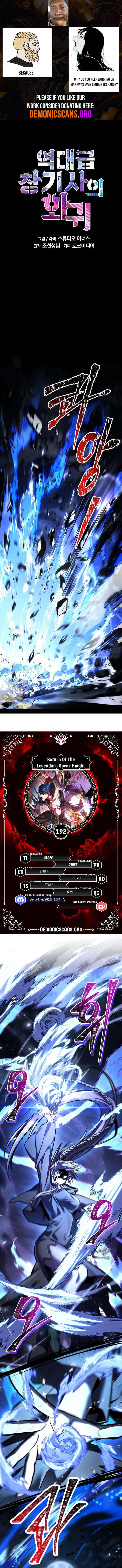 Return of the Legendary Spear Knight Chapter 192 - Page 1