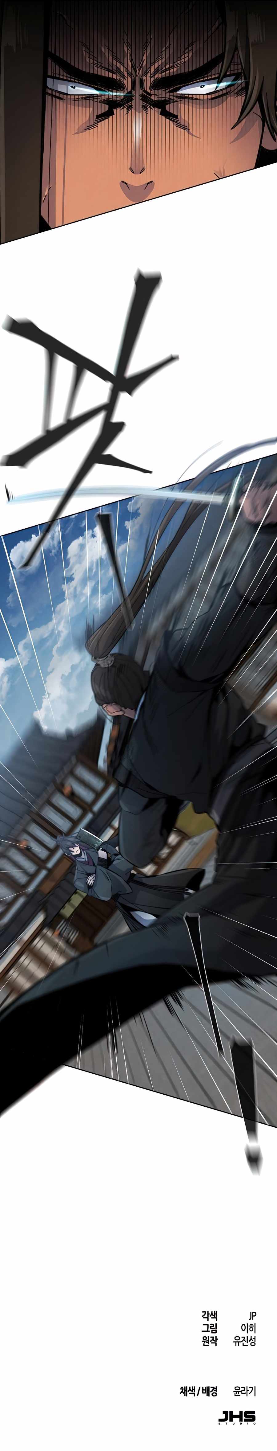 Return of the Mad Demon Chapter 17 - Page 13