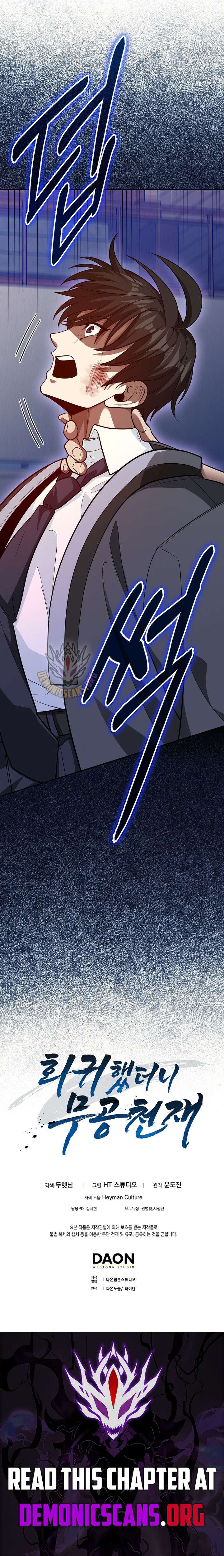 Return of the Martial Arts Genius Chapter 138 - Page 19