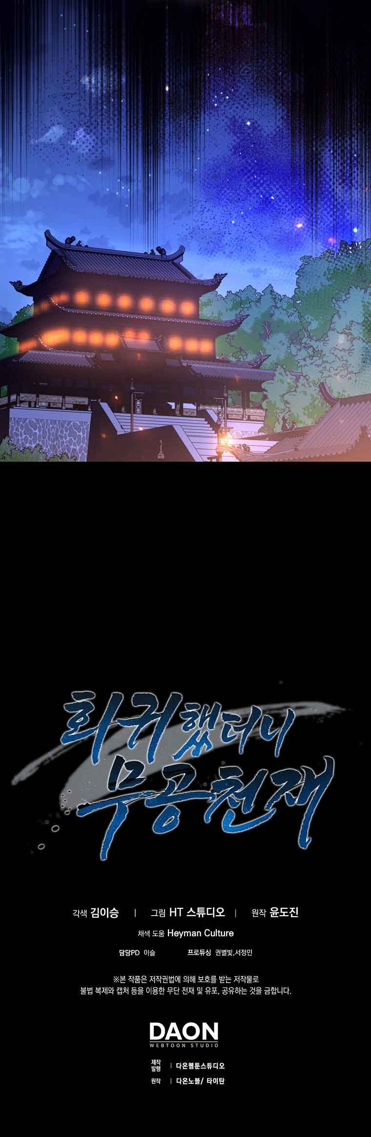 Return of the Martial Arts Genius Chapter 15 - Page 17
