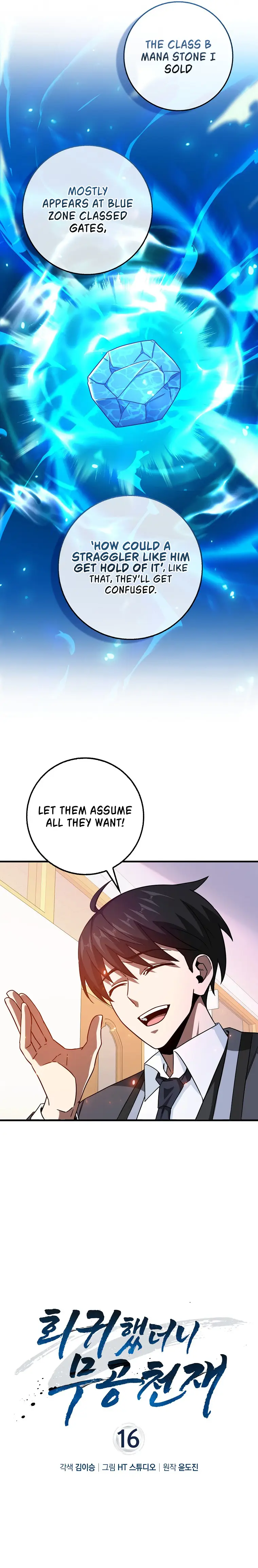 Return of the Martial Arts Genius Chapter 16 - Page 9