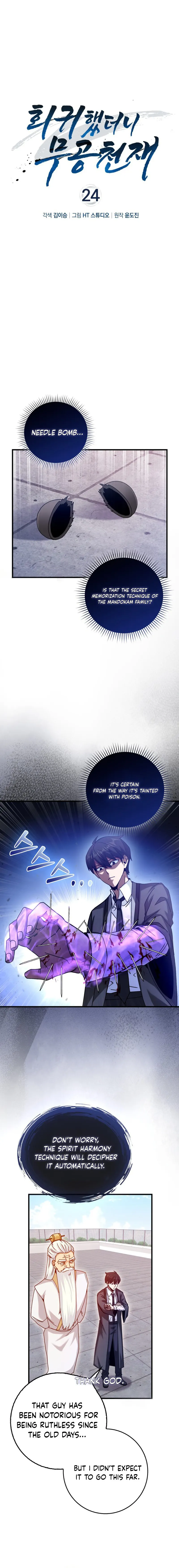 Return of the Martial Arts Genius Chapter 24 - Page 3