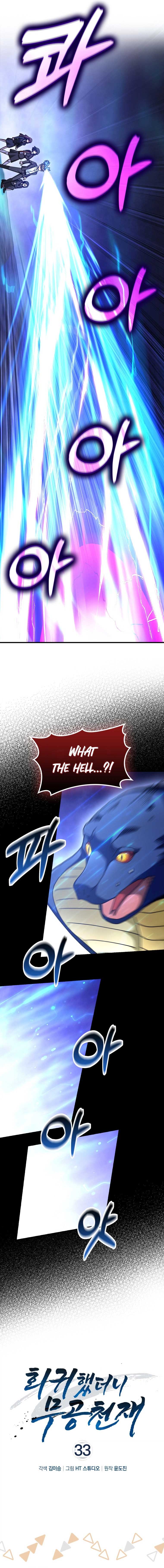 Return of the Martial Arts Genius Chapter 33 - Page 3