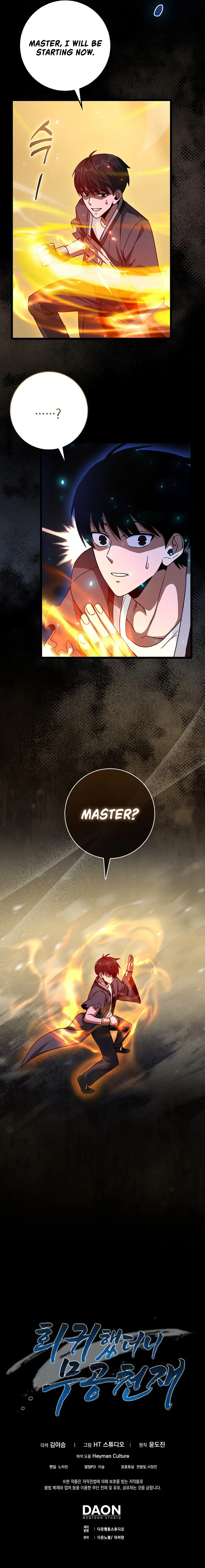 Return of the Martial Arts Genius Chapter 7 - Page 16