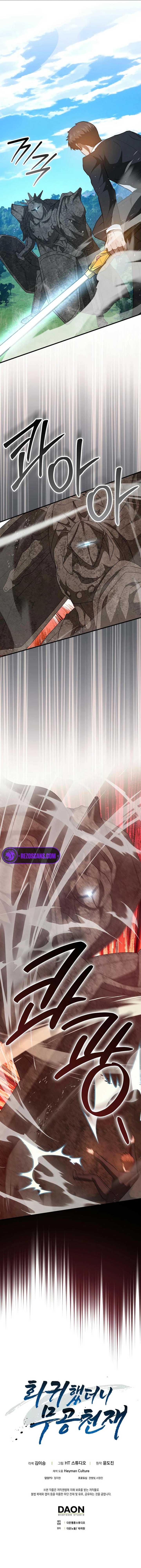 Return of the Martial Arts Genius Chapter 84 - Page 11