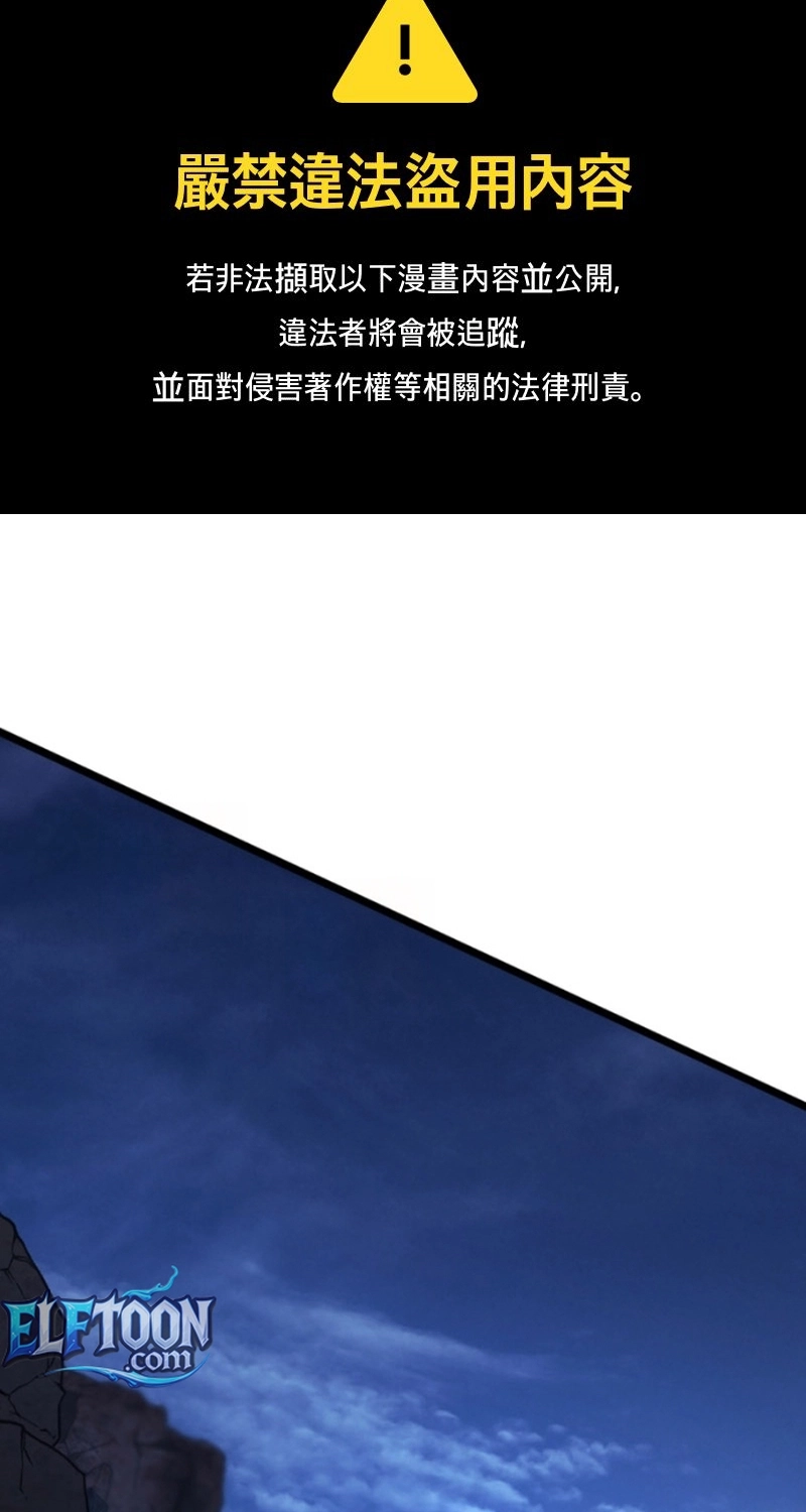 Return of the Runebound Professor Chapter 91 - Page 2