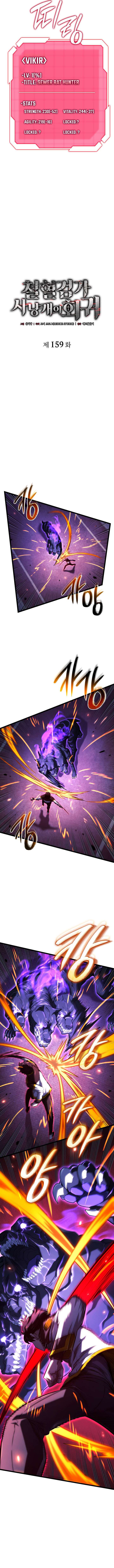 Revenge of the Iron-Blooded Sword Hound Chapter 159 - Page 4