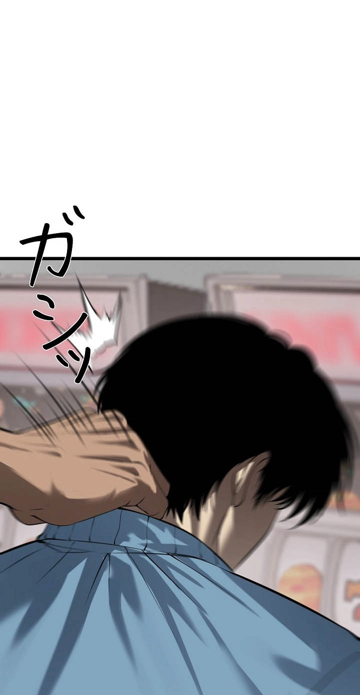 Revenge of the wrongly accused Chapter 55 - Page 6
