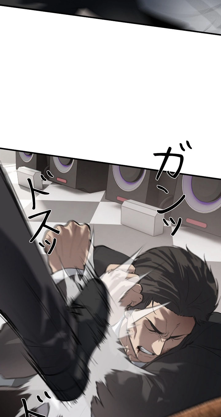 Revenge of the wrongly accused Chapter 56 - Page 4