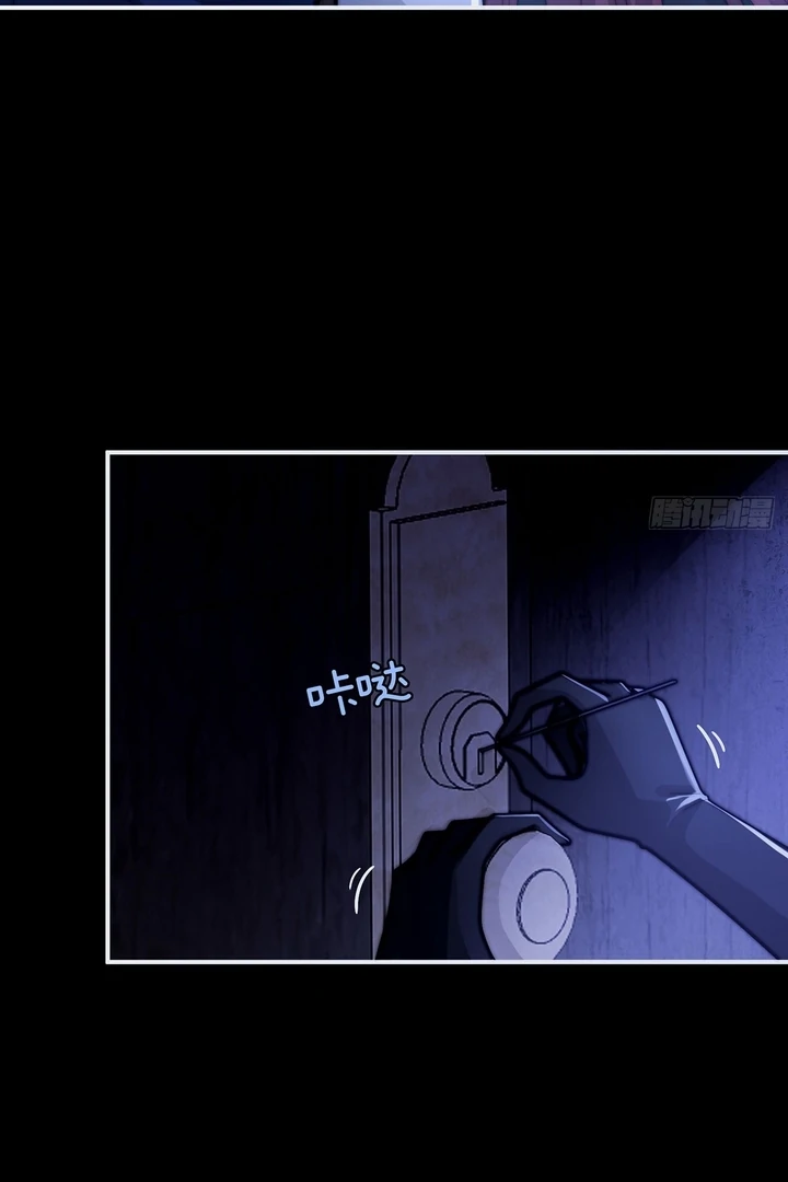 Rosemary’s Fairy Tales Chapter 6 - Page 24