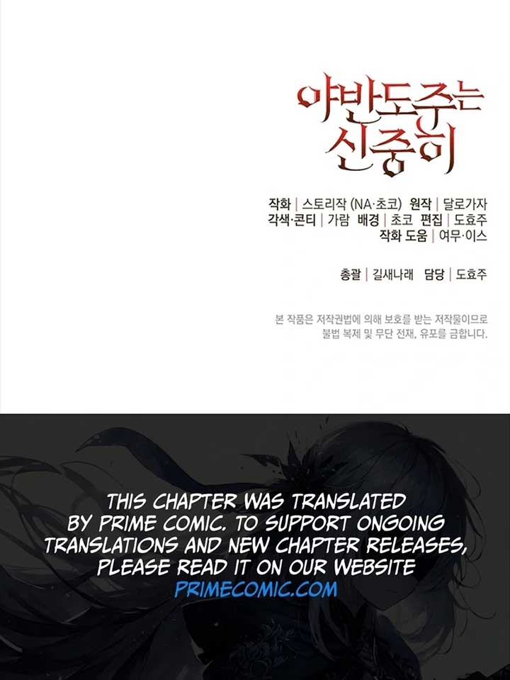 Running Away at Night Chapter 3 - Page 107