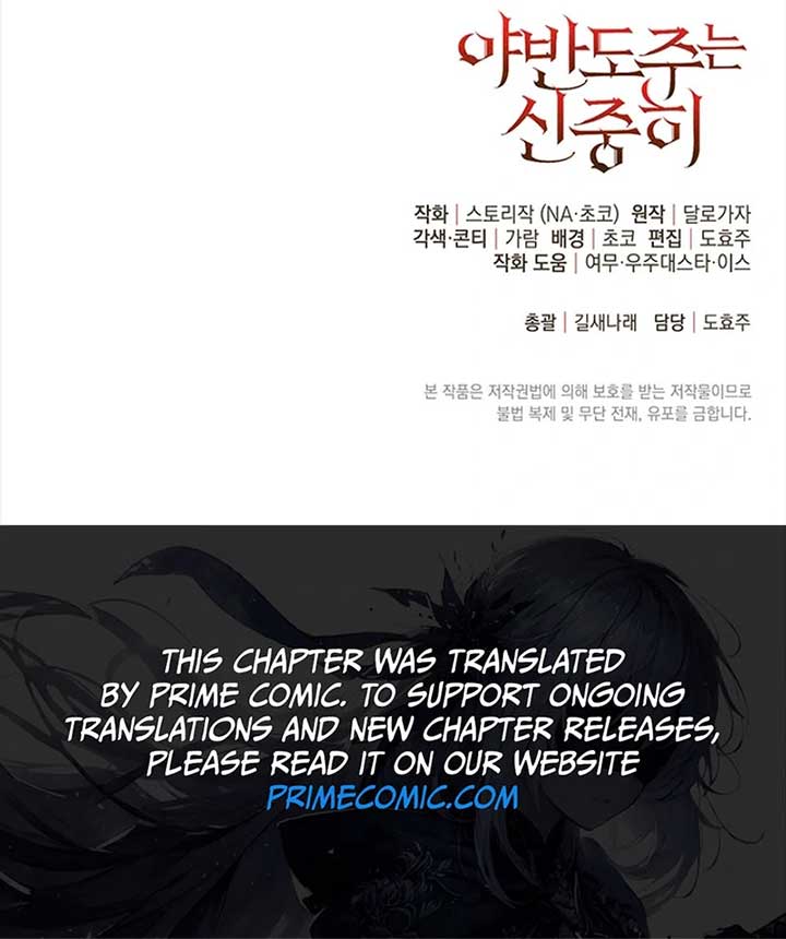 Running Away at Night Chapter 7 - Page 126