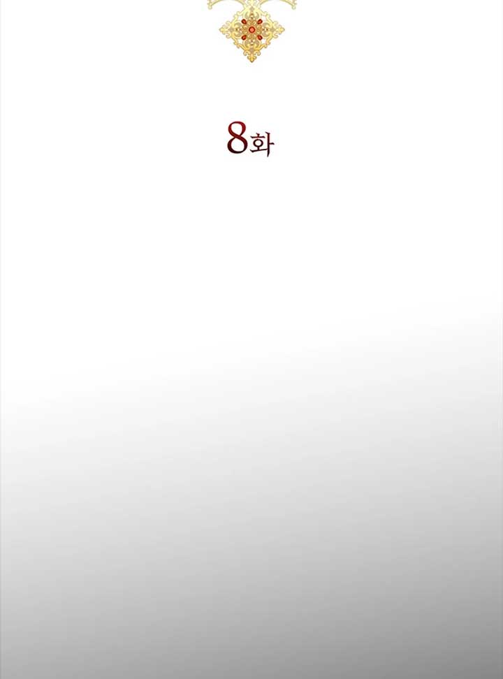 Running Away at Night Chapter 8 - Page 6